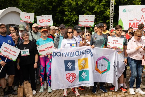 МедЗАбег 2026